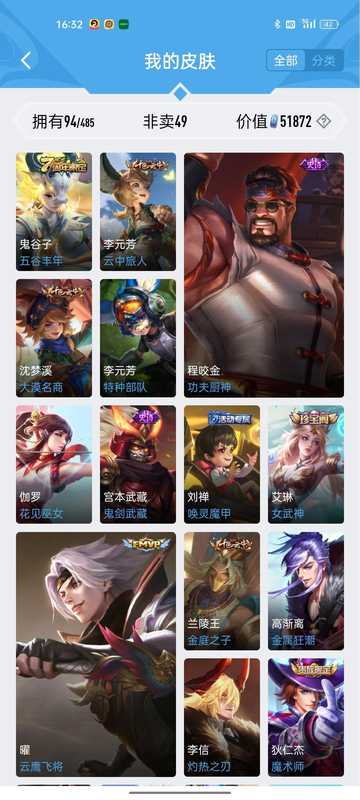 王者荣耀良蛋蛋缺钱