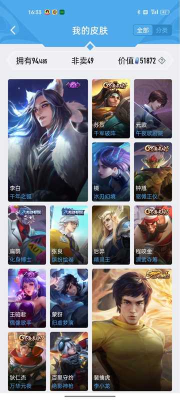 王者荣耀良蛋蛋缺钱