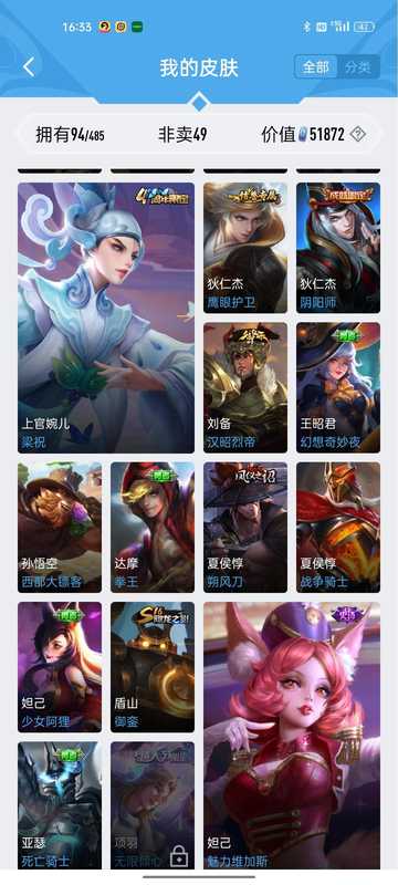 王者荣耀良蛋蛋缺钱