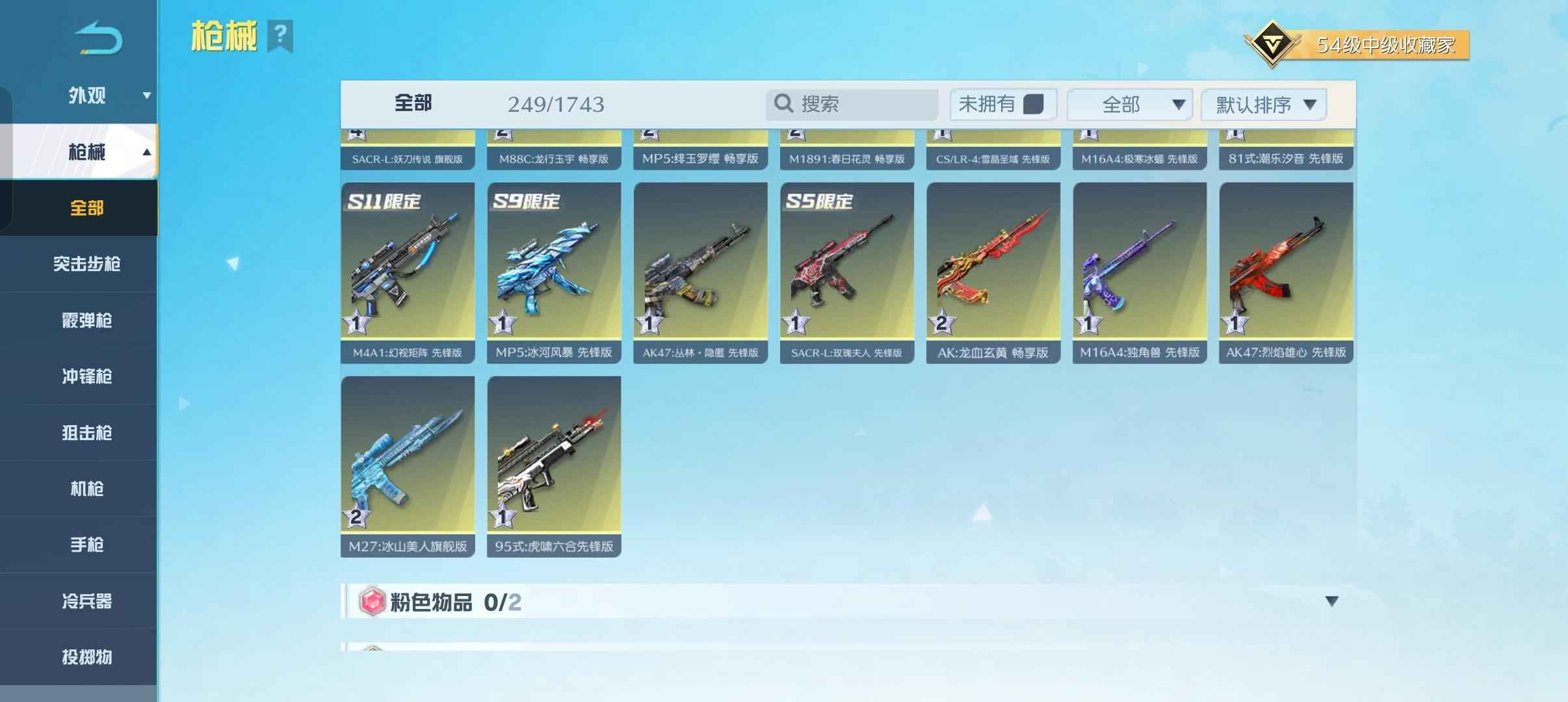 荒野行动便宜出售，传奇武器，极品装备。