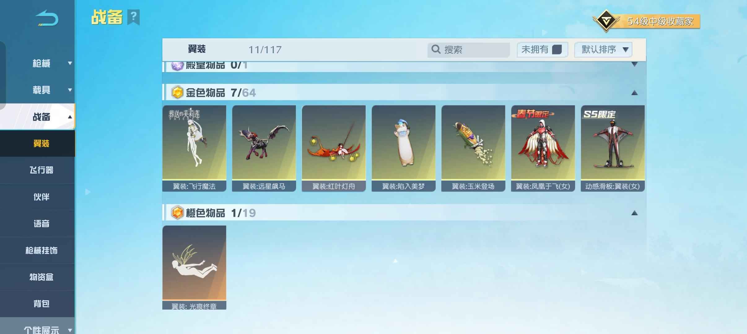 荒野行动便宜出售，传奇武器，极品装备。