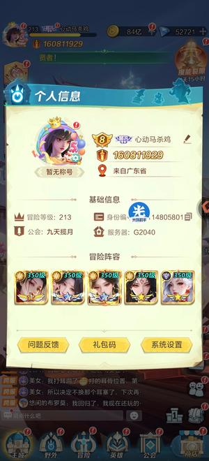 上古王冠一亿六千万战力精品号