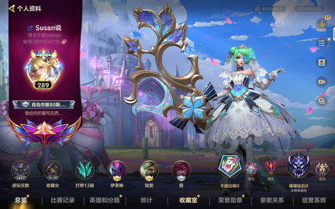 英雄联盟手游（lol手游）【289级】诚心卖，真不能再刀了各位