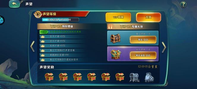 剑与家园【50级】9433金框榜二