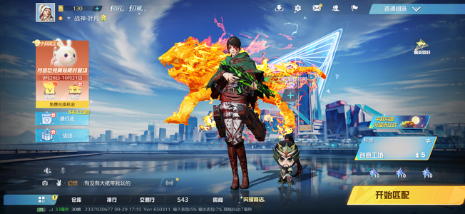 荒野行动【苹果版】僚机双跑变形M4A1