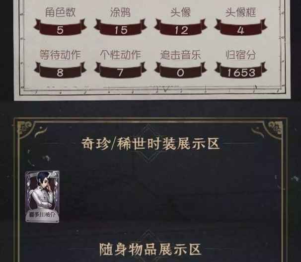 第五人格【1级】安卓第五人格喜多川