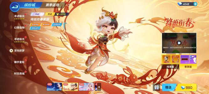 逃跑吧！少年4000钻石号