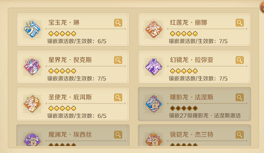 龙之国物语【151级】伤害榜一号龙骑兵装龙约全齐