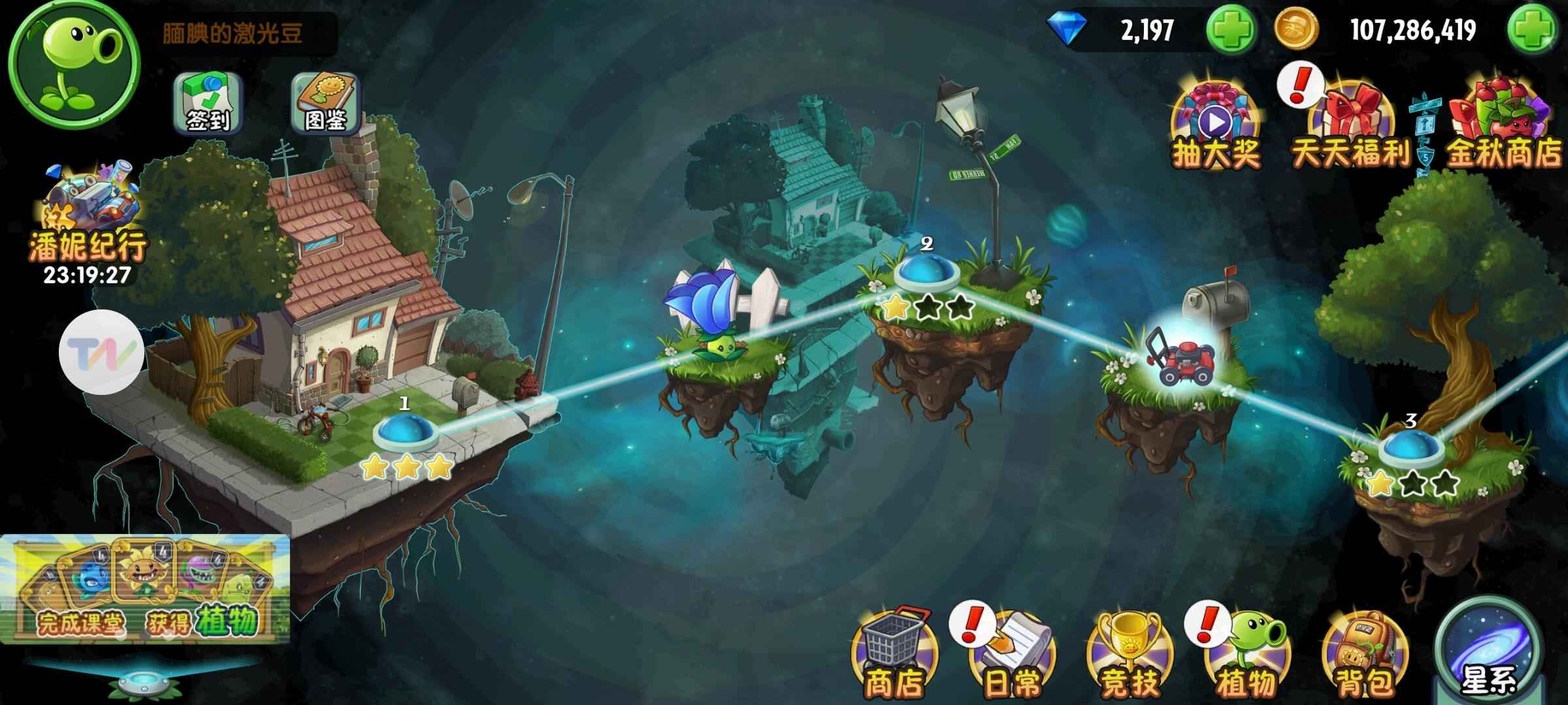 植物大战僵尸2【111级】官方账号，多五阶，有瓷砖紫手套