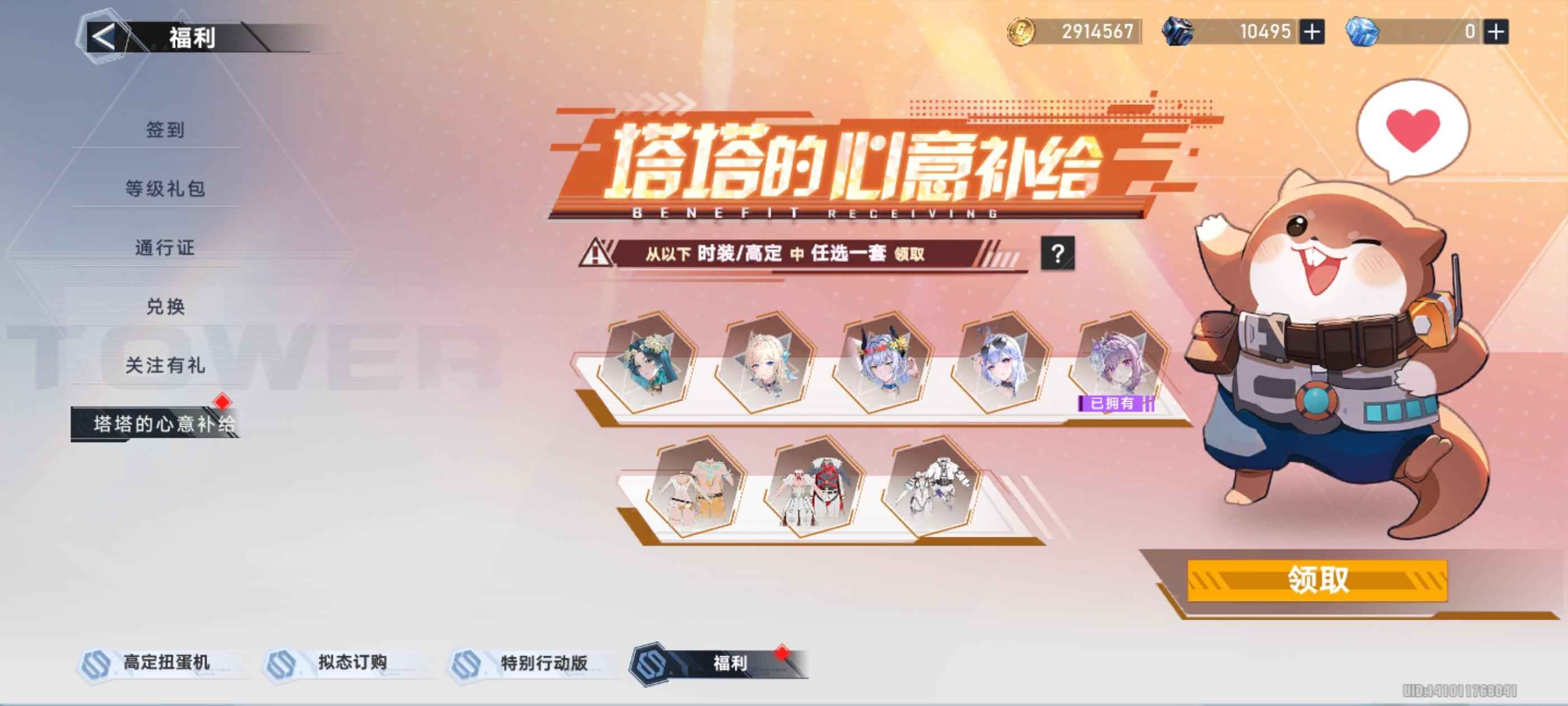 幻塔【86级】三异能裂空高定 1万墨晶垫六十