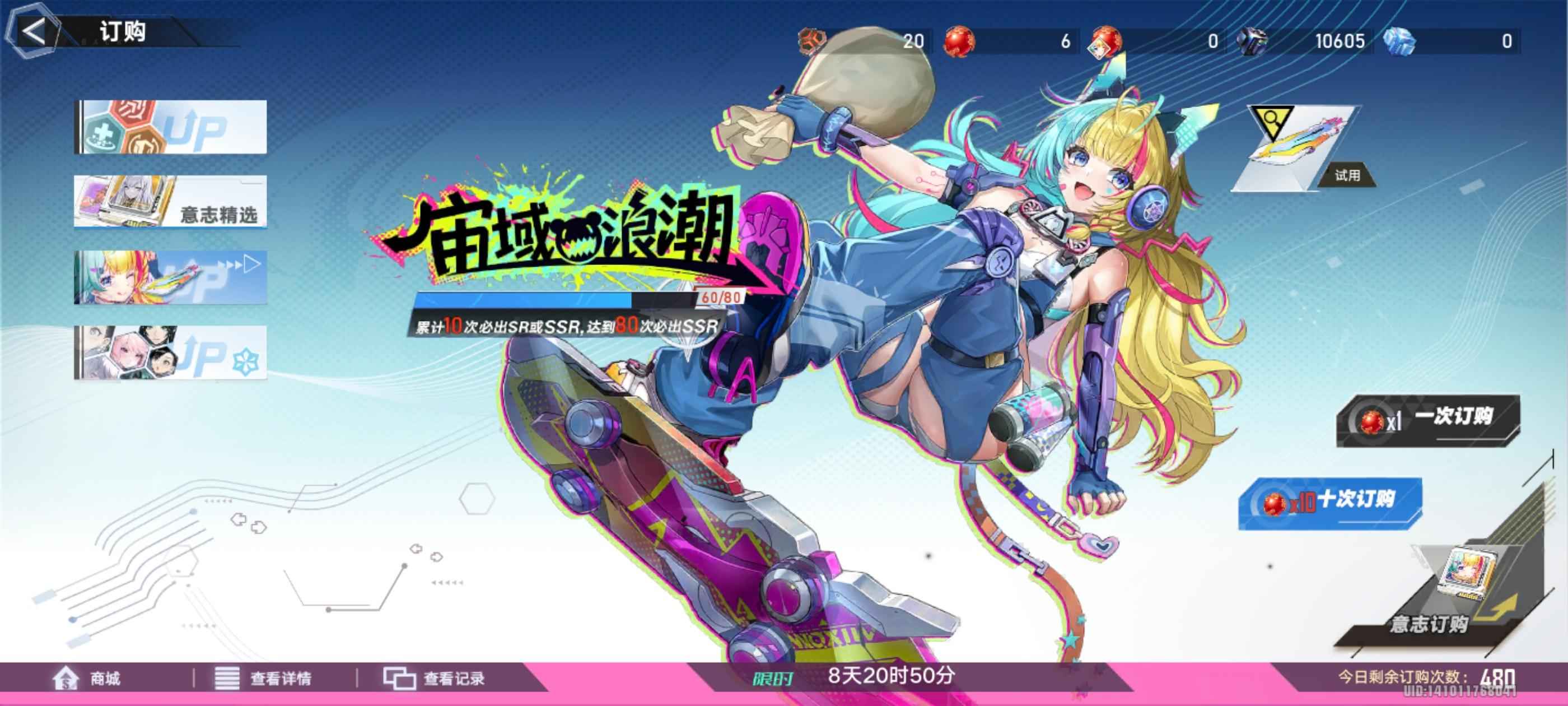 幻塔【86级】三异能裂空高定 1万墨晶垫六十