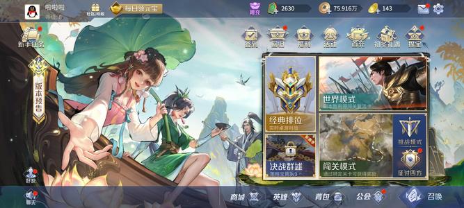 英雄杀五星陈胜三星貂蝉四星赵匡胤