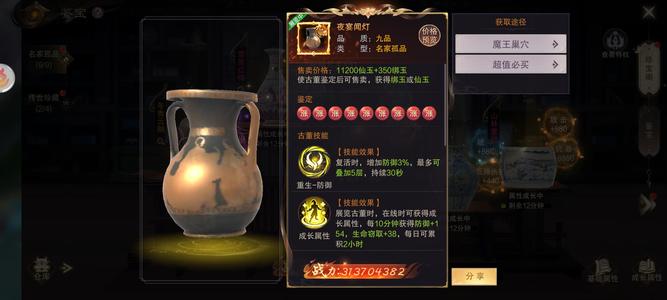 九梦仙域【1230级】顺火一战区跨服第十，不议价