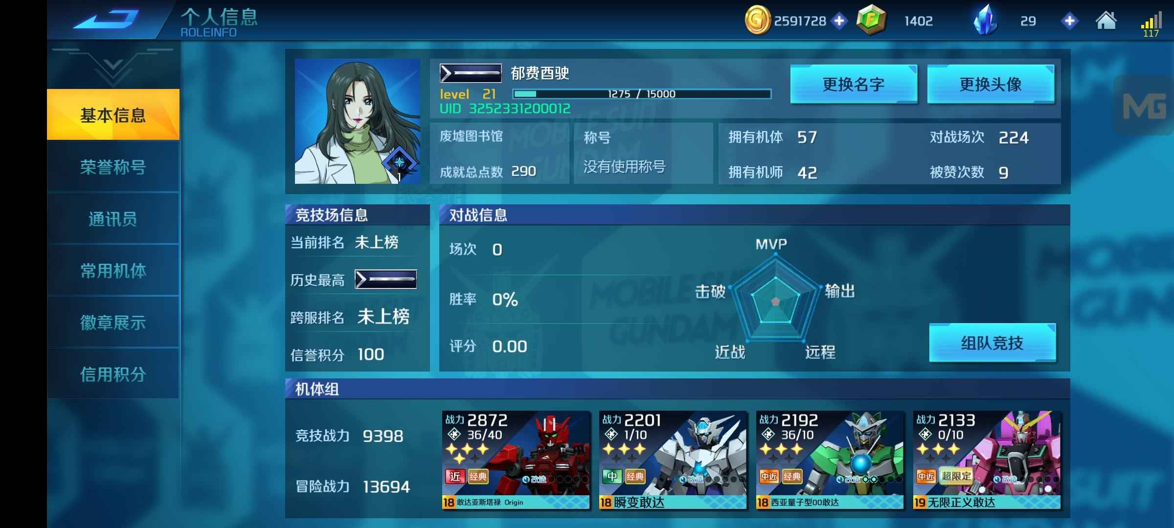 敢达争锋对决【21级】单超限无正
