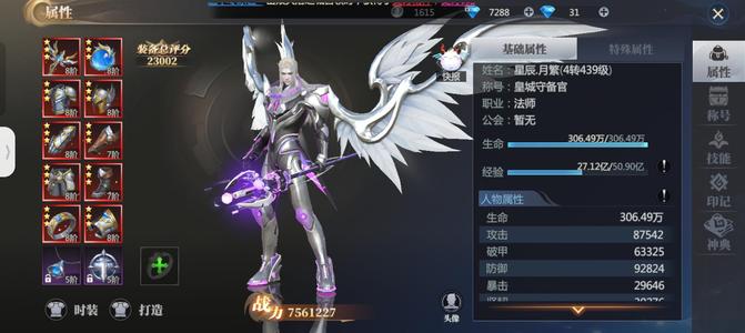 神火大陆【439级】神火大陆账号