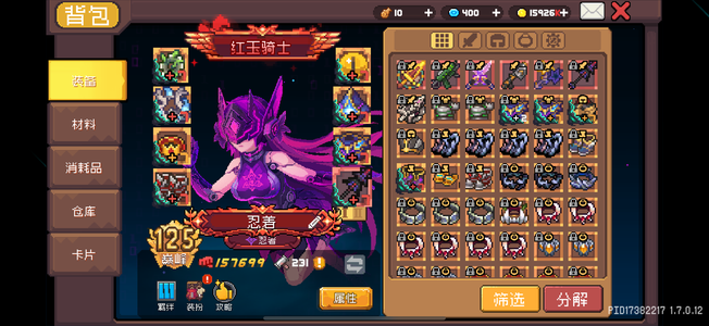 元气骑士前传【125级】ss2千亿忍者