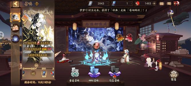 阴阳师【69级】真全图鉴未收录sp和ssr都在