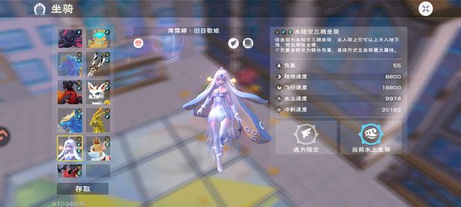 创造与魔法金凤170满阶牵手鱼4炼金坐骑