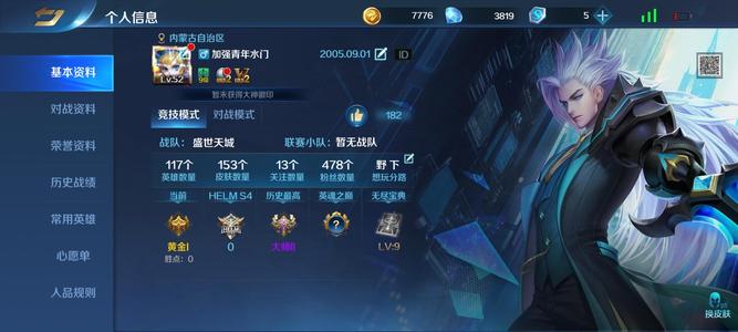 英魂之刃镇魂街联动，一千二百万积分贵七