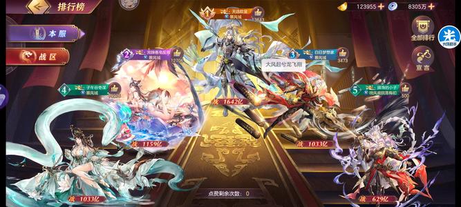 三国志幻想大陆【130级66神将】魂姬吕玲绮姜维全满吕布等全满