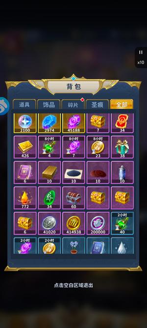 圣斗士星矢：正义传说【329级】还在玩，看变化，折翼的坠天使