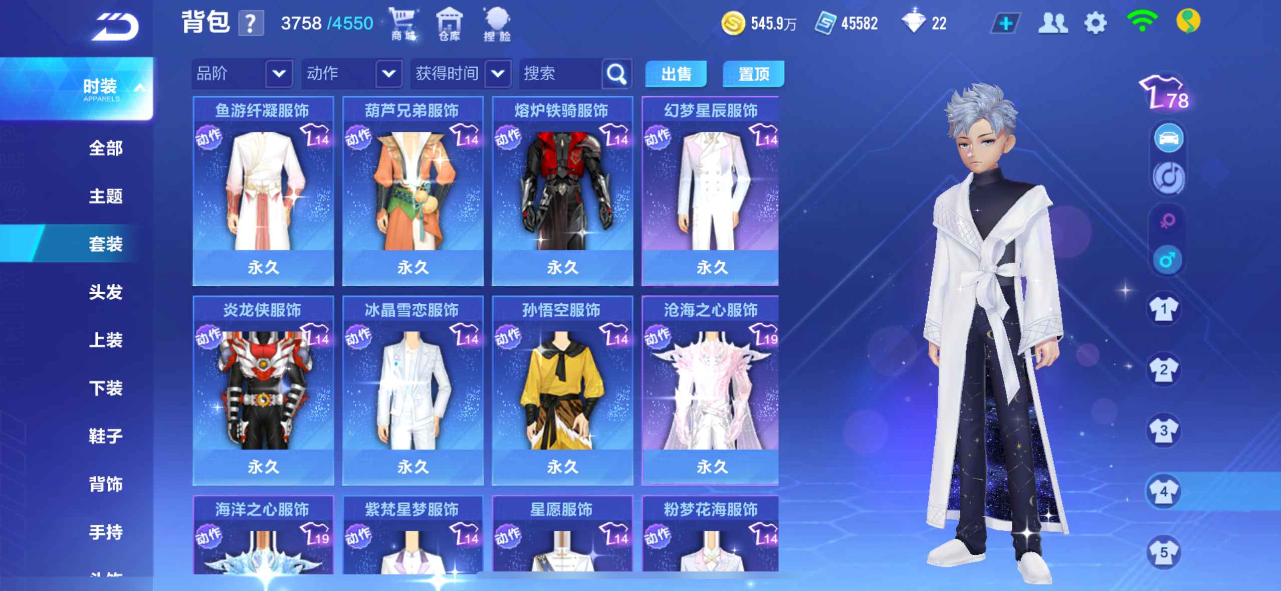 QQ飞车手游【苹果版】【84级】苹果iOSQ区，精品号