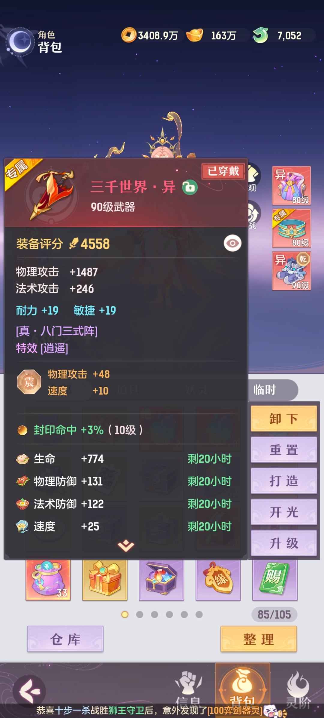 长安幻想【苹果版】【九玄6,6666总评分】火爆大区双卡四逍遥典蔵时装坐骑