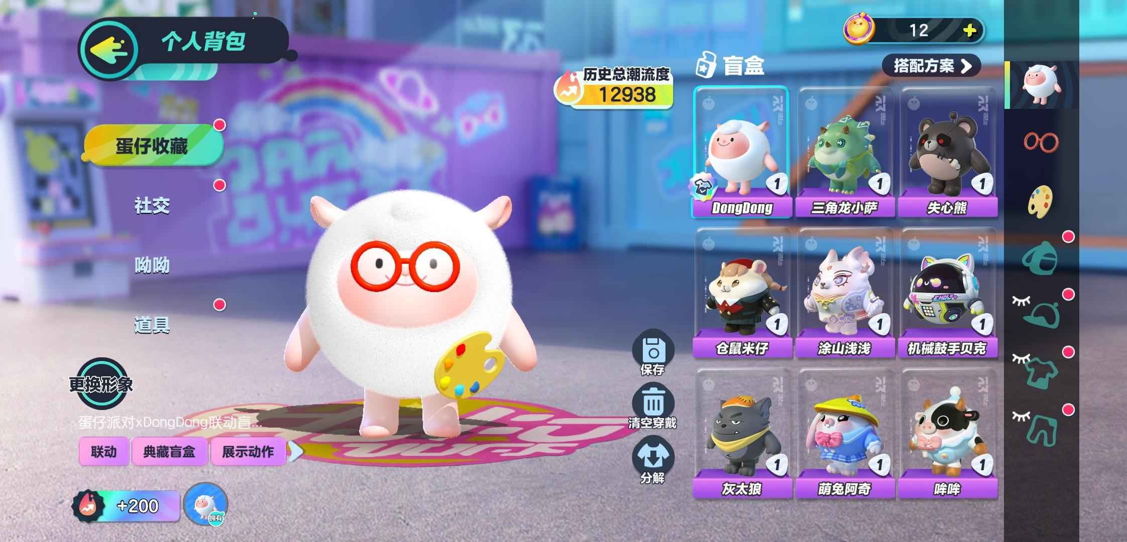蛋仔派对【27级】恐龙羊灰太狼萌兔
