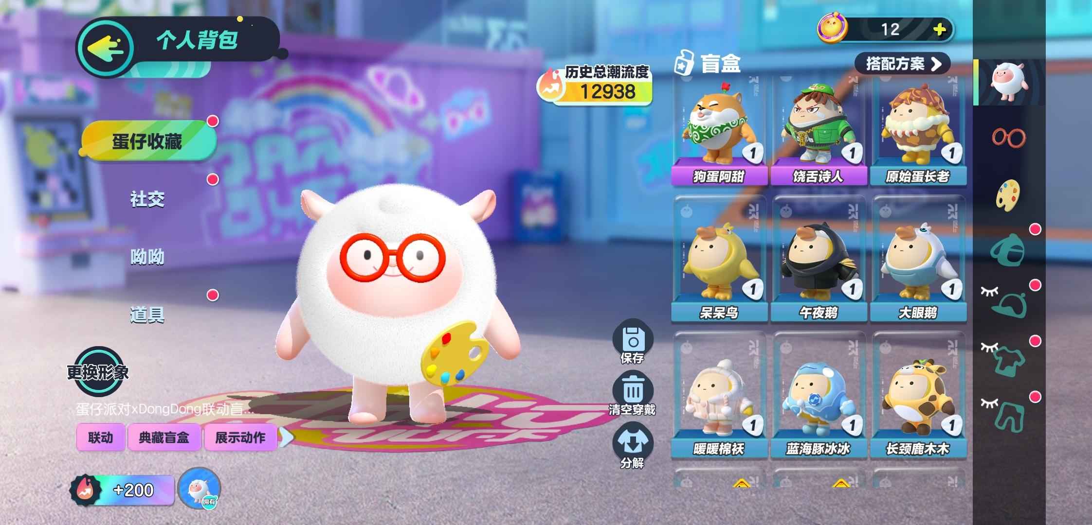蛋仔派对【27级】恐龙羊灰太狼萌兔