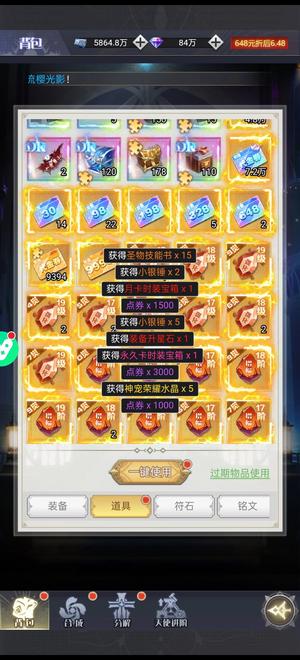 深渊契约【573级】超V游戏账号