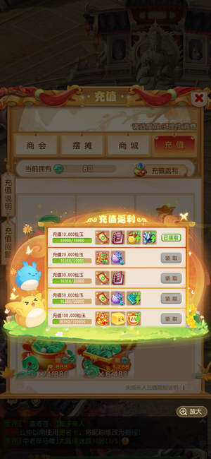 梦幻西游（手游）【54级,月宫】赫赫有名月宫