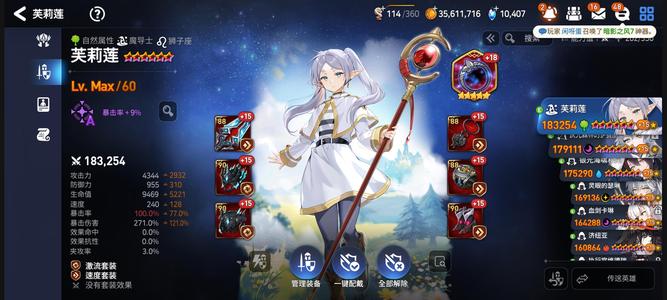 第七史诗（外服）33光暗，t0角色多