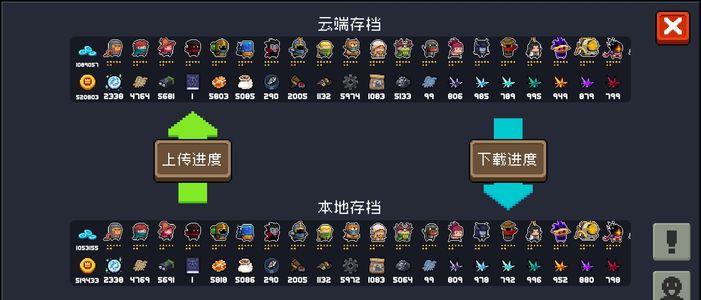 元气骑士【100级】自玩满配凉屋账号，耗费大量心血