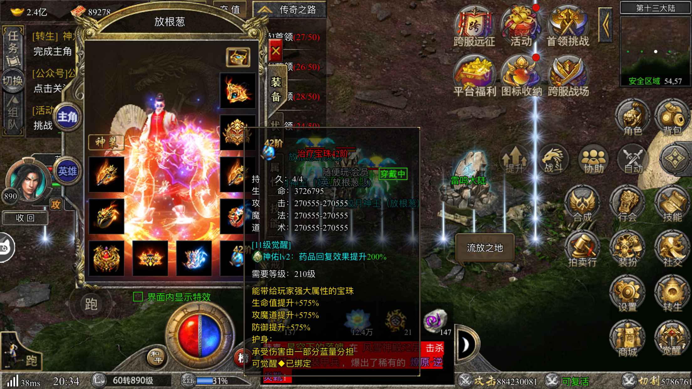 霸世群雄【890级】抖音下载三合一