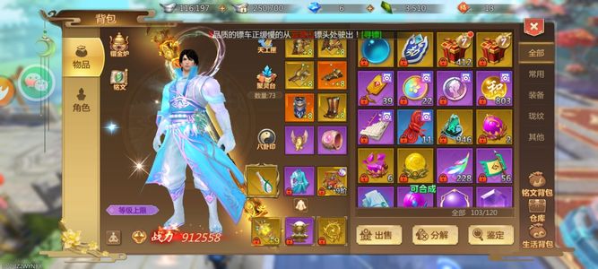 蜀门手游【77级武尊】没时间玩了