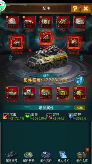 坦克前线：帝国OL高性价比实战号