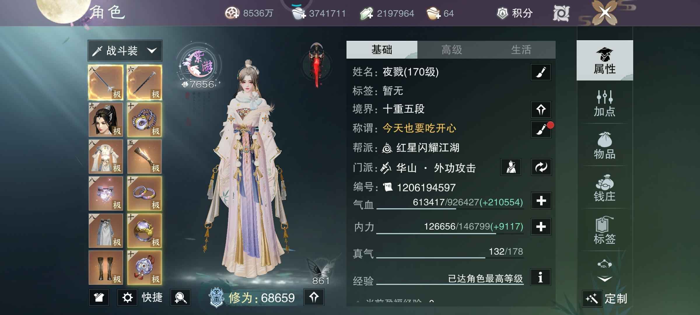 一梦江湖【170级华山】实修6.8华山，分手了没心情玩