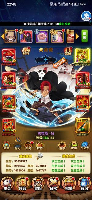 航海王强者之路【146级】航海王情怀账号