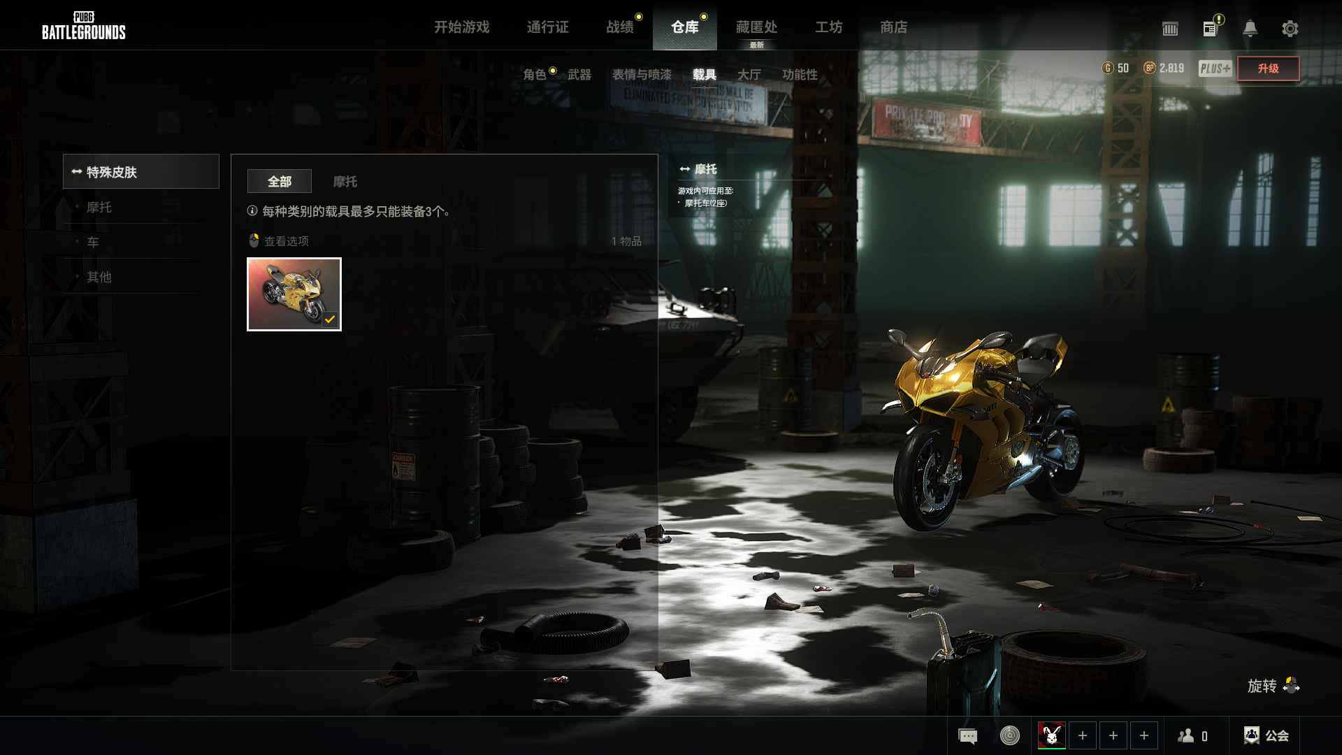 绝地求生（PUBG）金杜卡迪   3级98k