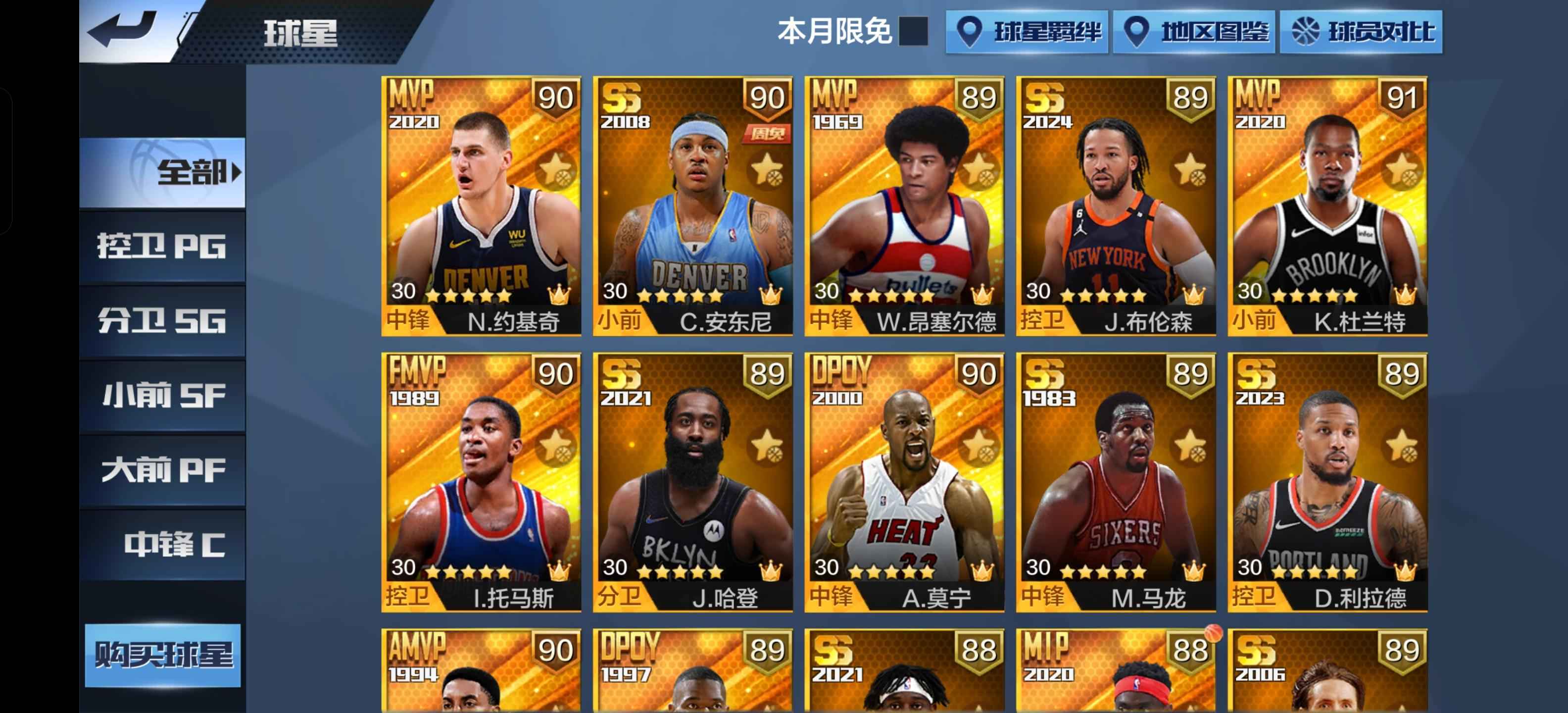 最强NBA【50级】退游，便宜卖，自己看带和平精英