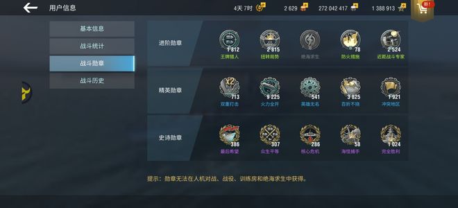 战舰世界闪击战【73级】五年老账号