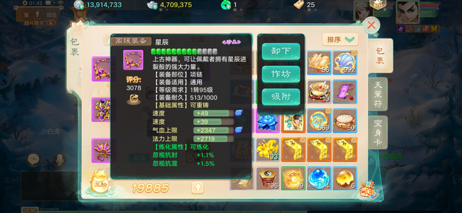 大话西游【时间服2转】浮生一梦2转时间服1100敏男