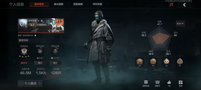 暗区突围【30级】【AQZG149】等级：30