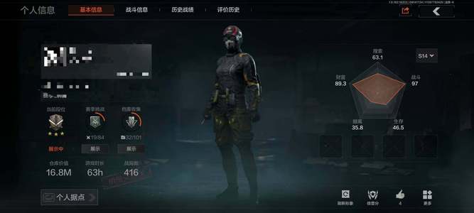 暗区突围【30级】【AQZG148】等级：30