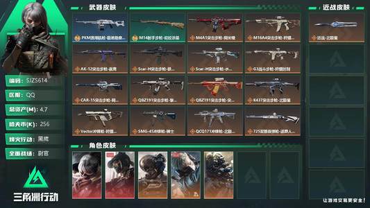 三角洲行动【总资产4M黑鹰】【商品标题】：
【干员外观】