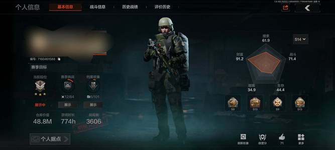暗区突围【30级】【AQZG246】等级：30