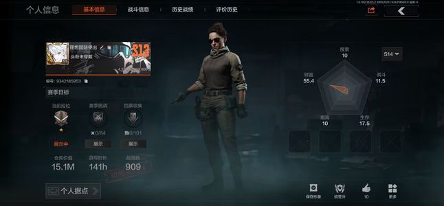 暗区突围【30级】【AQZG253】等级：30