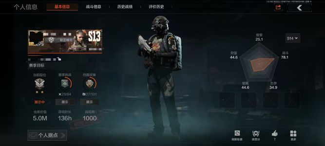 暗区突围【0级】【AQZG258】段位：新锐