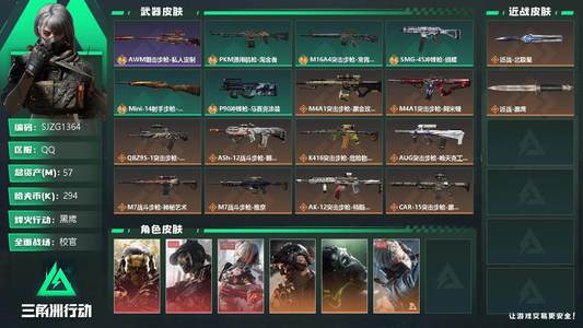 三角洲行动总资产57M 7干员外观 25传说枪械 黑鹰