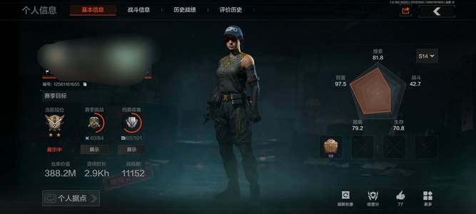 暗区突围【30级】【AQZG289】等级：30